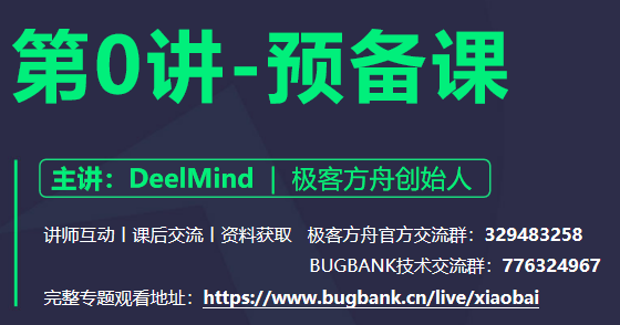 小白WEB安全入门PPT